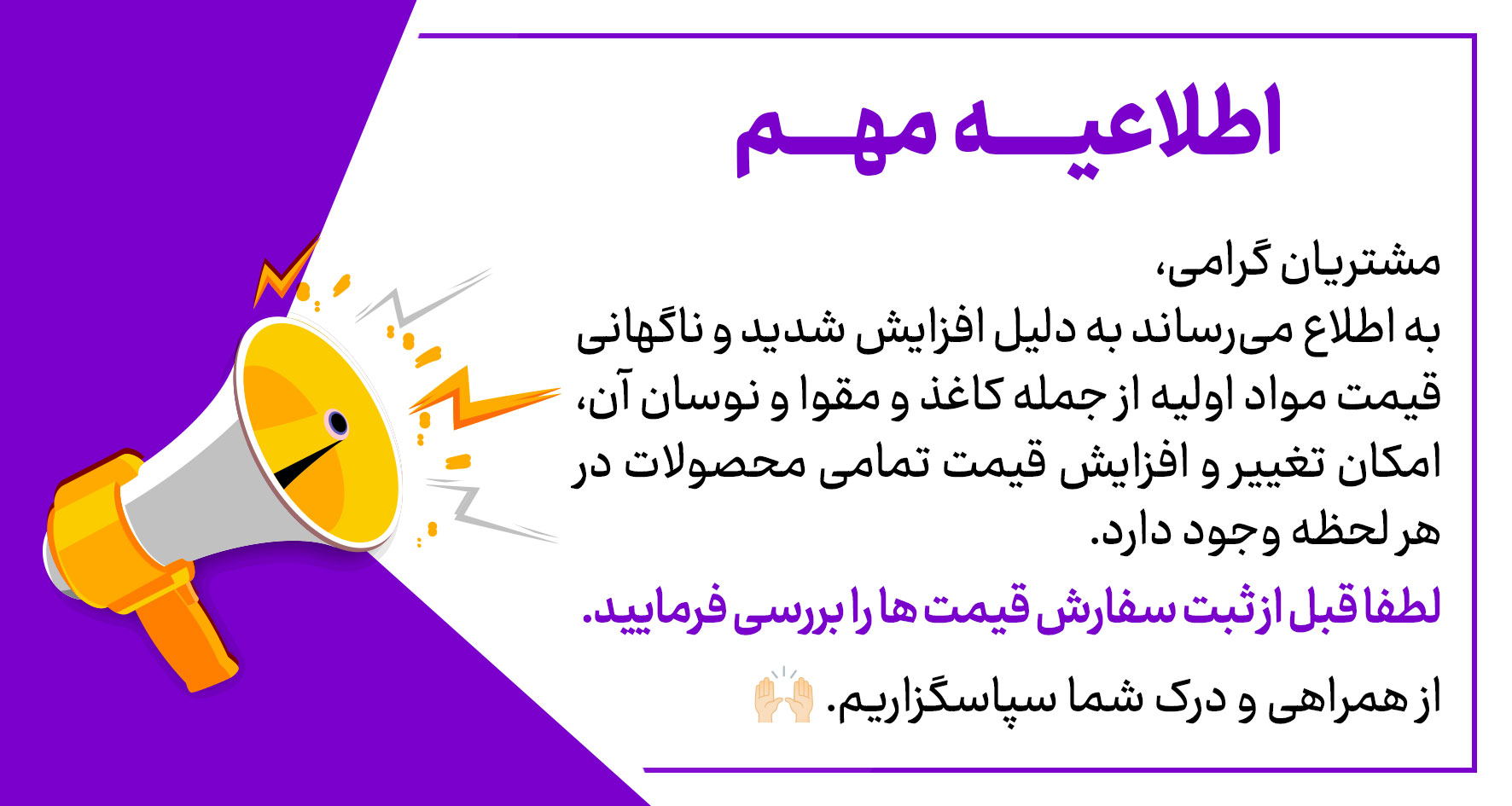 قیمت محصولات